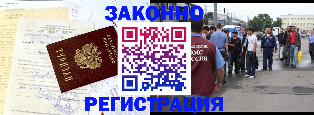 прописка иностранных граждан в Тверской области