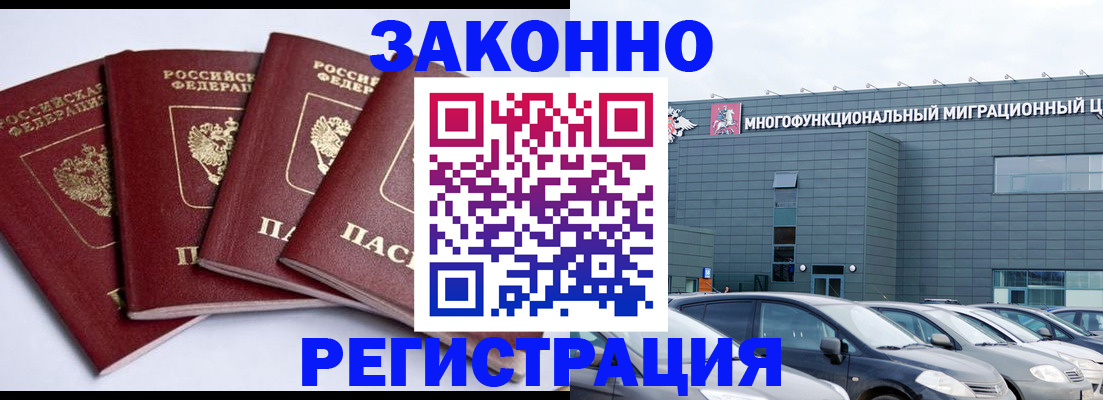 прописка для работы в Тверской области